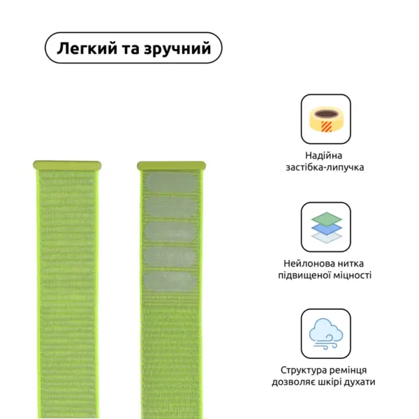 Ремінець до смарт-годинника Armorstandart Nylon Band для Apple Watch 49/46/45/44/42 (Series 1-3) Light Green (ARM57858)