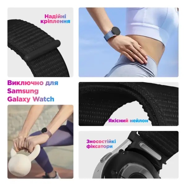 Ремінець до смарт-годинника Armorstandart Nylon Band для Samsung Galaxy Watch 7 / FE / 6 / 6 Classic / 5 / 5 Pro / 4 / 4 Classic Black (ARM86847)