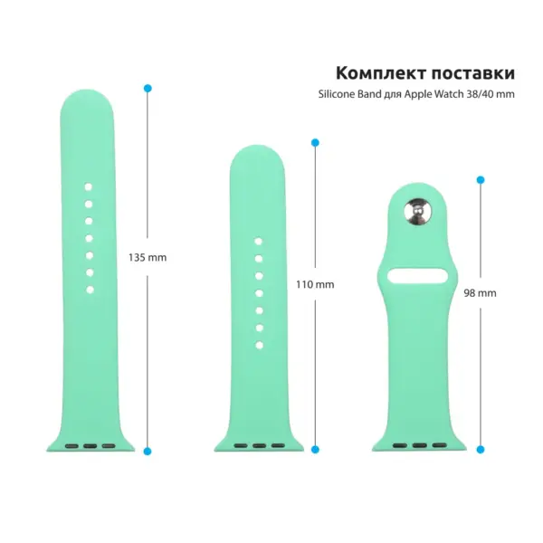 Ремінець до смарт-годинника Armorstandart Sport Band (3 Straps) для Apple Watch 42 (Series 11-10)/41/40/38 Spearmint (ARM57872)