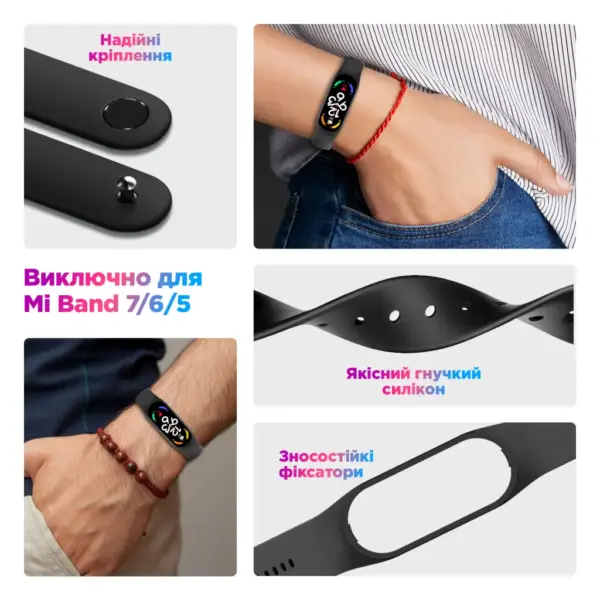 Ремінець до фітнес браслета Armorstandart комплект 3шт Xiaomi Mi Band 7/6/5 TW2 (ARM87045)