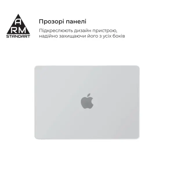Чохол до ноутбука Armorstandart 14" MacBook Pro M5/M4/M3/M2/M1 A3434/A3112/A3185 Air Shell (ARM60615)