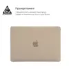 Чохол до ноутбука Armorstandart 13.3" MacBook Air 2016/2015/2014 (A1466/A1369) Matte Shell (ARM66269)