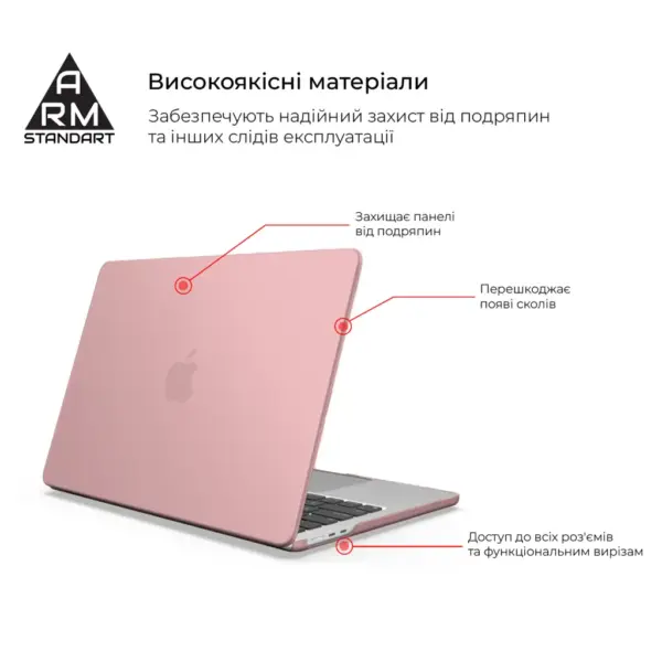 Чохол до ноутбука Armorstandart 13.6" MacBook Air M4/M3/M2 (A3240/A3113/A2681) Pink Matte Shell (ARM80471)