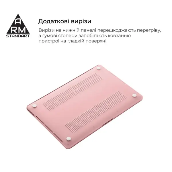 Чохол до ноутбука Armorstandart 13.6" MacBook Air M4/M3/M2 (A3240/A3113/A2681) Pink Matte Shell (ARM80471)
