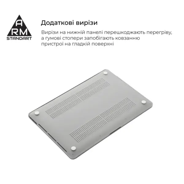 Чохол до ноутбука Armorstandart 13.6" MacBook Air M4/M3/M2 (A3240/A3113/A2681) White Matte Shell (ARM76106)