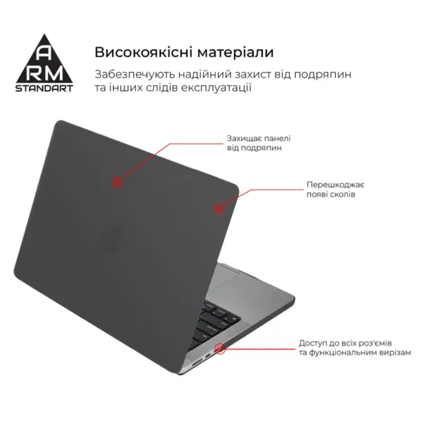 Чохол до ноутбука Armorstandart 15.3" MacBook Air M4/M3/M2 (A3241/A3114/A2941) Black Matte Shell (ARM80472)