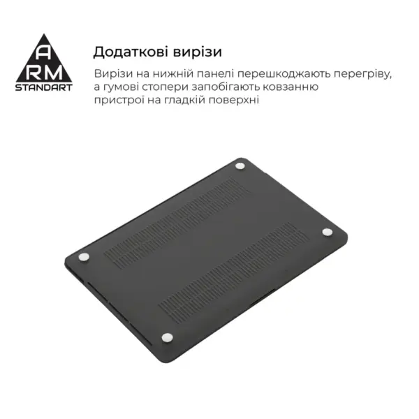 Чохол до ноутбука Armorstandart 15.3" MacBook Air M4/M3/M2 (A3241/A3114/A2941) Black Matte Shell (ARM80472)