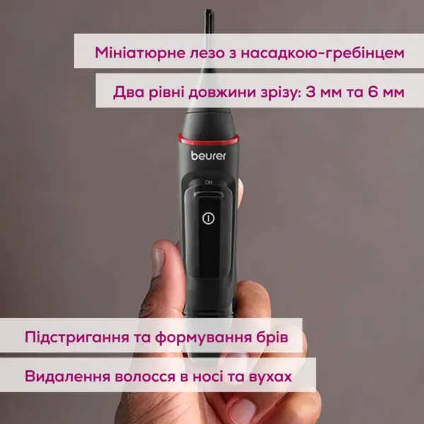 Тример Beurer MN3X