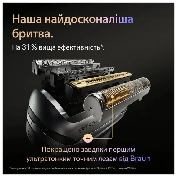 Електробритва Braun 9675cc
