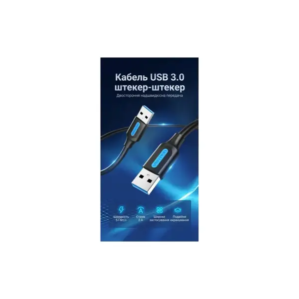 Дата кабель USB 3.0 AM/AM 3.0m black Vention (CONBI)