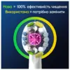Насадка для зубної щітки Oral-B 3D White EB18pRX 4 шт (8006540847213)