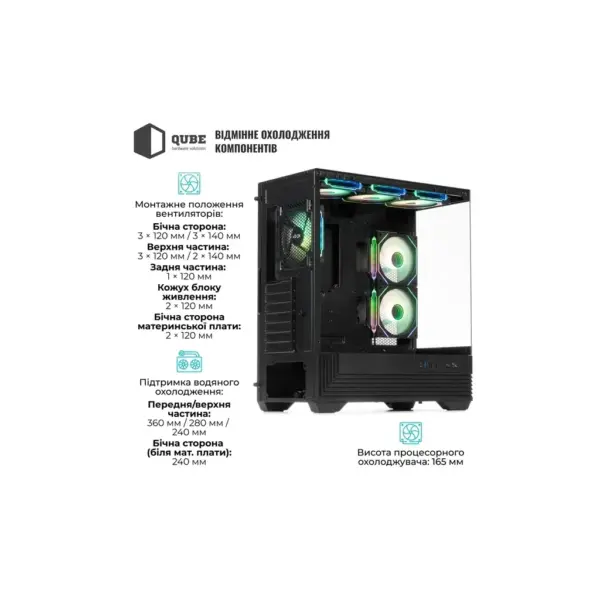 Корпус для ПК Qube FORT_GBNU3