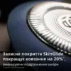 Електробритва Philips X5012/00