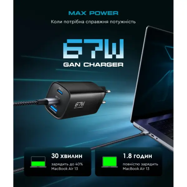 Зарядний пристрій Armorstandart 2xUSB-C + 1xUSB 67W GaN black (ARM88384)