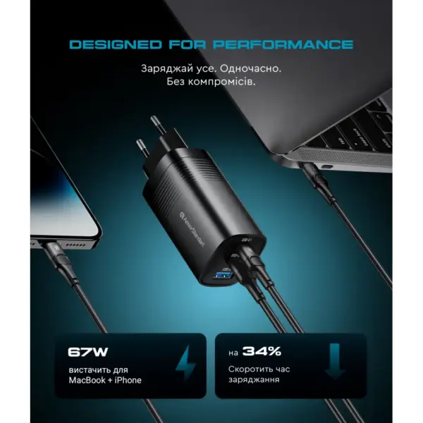 Зарядний пристрій Armorstandart 2xUSB-C + 1xUSB 67W GaN black (ARM88384)