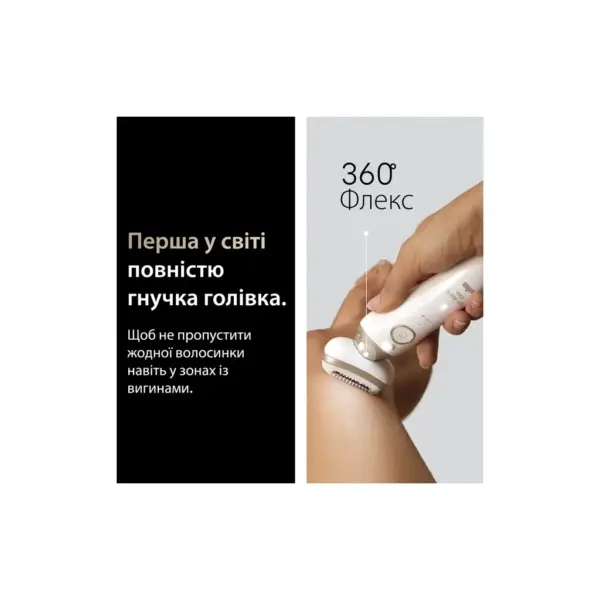 Епілятор Braun SES9-071 Епілятор Braun SES9-071