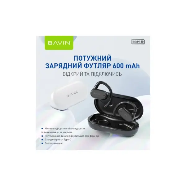 Навушники BAVIN BAVIN-80 Hi-Res Black (HB-BA-80-BK)