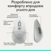 Мишка Logitech Signature Comfort Plus M850L Wireless/USB-C Off-White (910-007716)