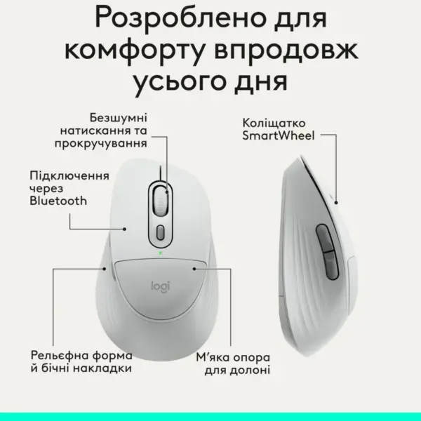 Мишка Logitech Signature Comfort Plus M850L Wireless/USB-C Off-White (910-007716)