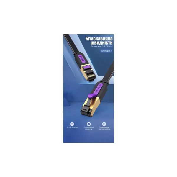 Патч-корд 10m UTP cat 7 RJ-45 flat black Vention (ICABL)