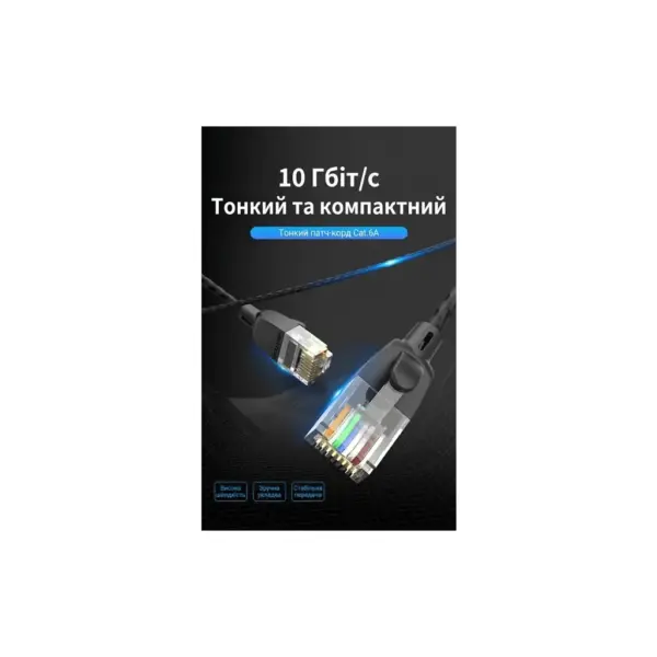 Патч-корд 0.5m UTP cat 6A RJ-45 slim black Vention (IBIBD)