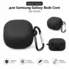 Чохол для навушників BeCover Silicon для Samsung Galaxy Buds Black (715893) Чохол для навушників BeCover Silicon для Samsung Galaxy Buds Black (715893)