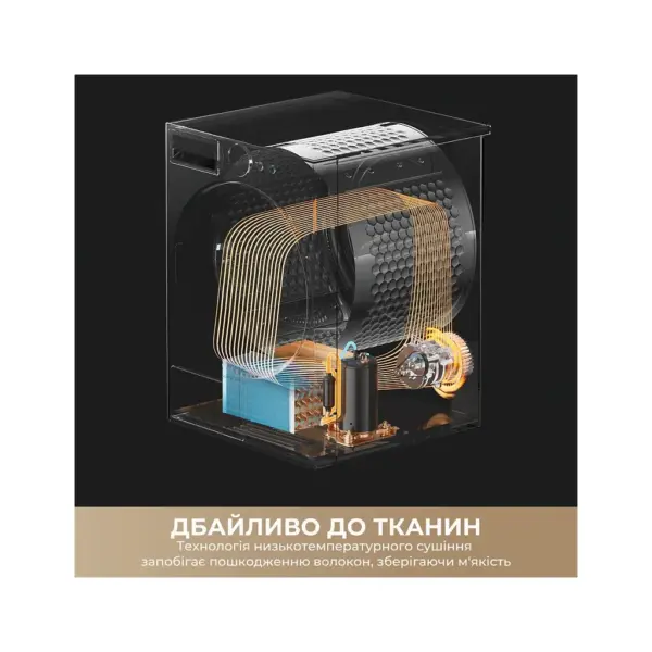 Сушильна машина Dreame L9 (DWD09L90TA) Сушильна машина Dreame L9 (DWD09L90TA)