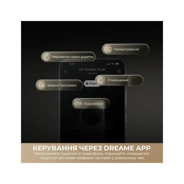 Сушильна машина Dreame L9 (DWD09L90TA) Сушильна машина Dreame L9 (DWD09L90TA)