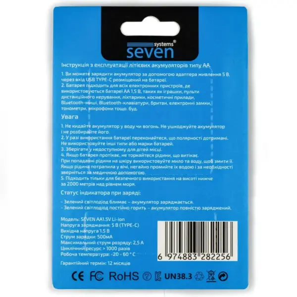 Акумулятор SEVEN Systems SEVENAA1.5VLi-ion4